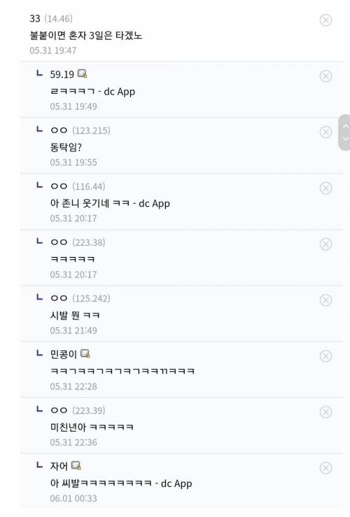 디시의 레전드 인바디 . jpg