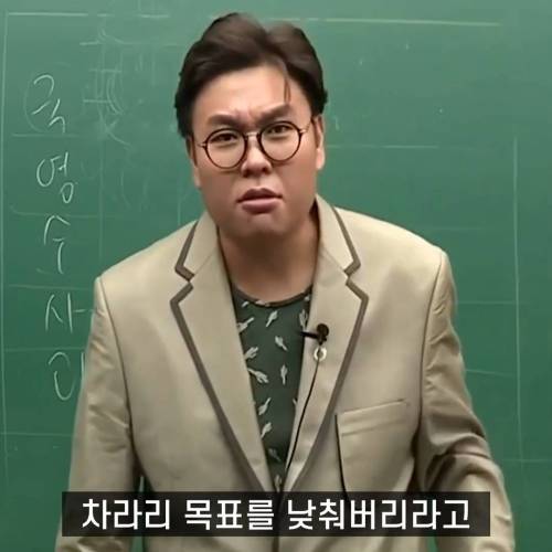 오늘 못 하면 넌 평생 못 하는 거야