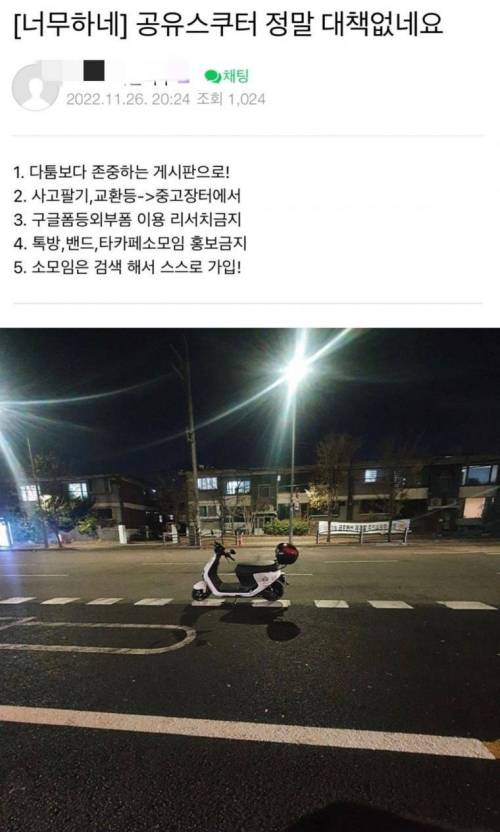 앞으로 더 많아질 공유스쿠터 근횡