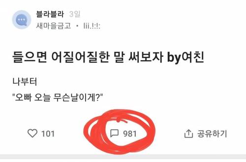 블라인드 난리... 댓글수 1천 넘어.jpg