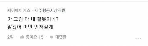 블라인드 난리... 댓글수 1천 넘어.jpg