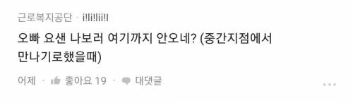 블라인드 난리... 댓글수 1천 넘어.jpg