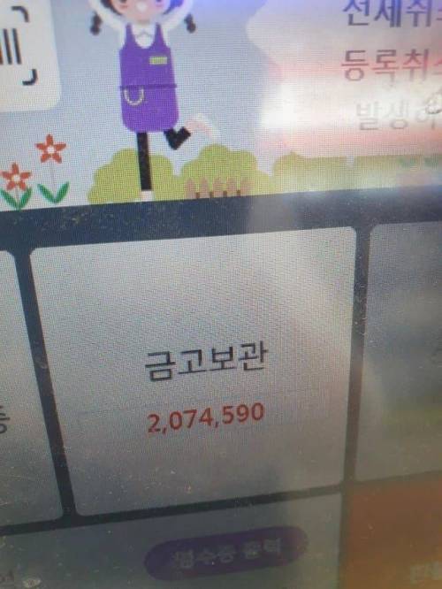 편의점 갤러리에서 제일 악명높다는 cu 서초그린점.jpg