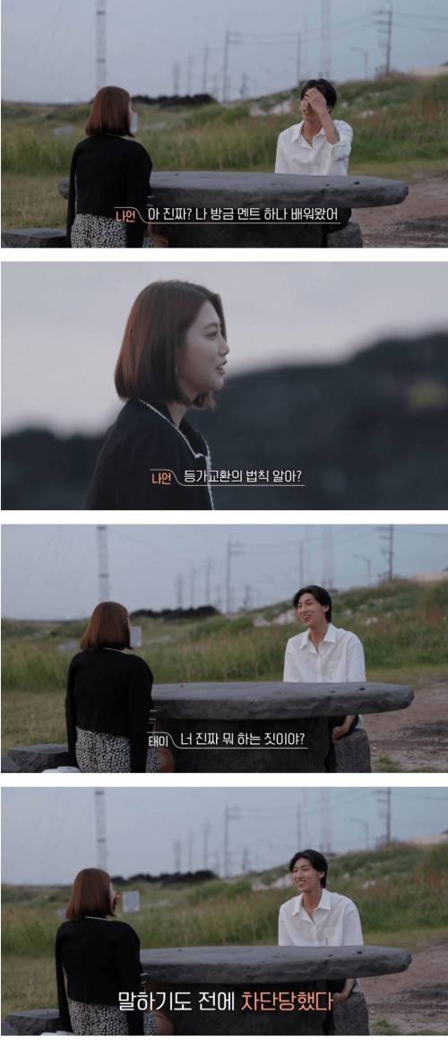 요즘 인싸들 고백 방법.jpg
