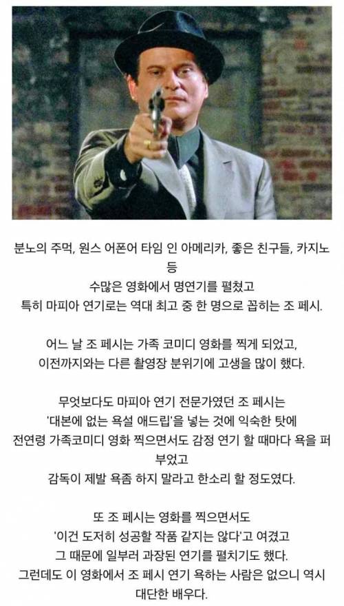 ??? : 이건 도저히 성공할거 같은 영화가 아니다