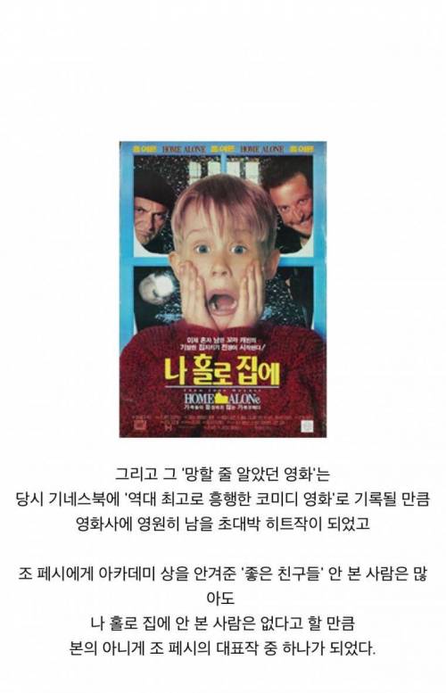 ??? : 이건 도저히 성공할거 같은 영화가 아니다