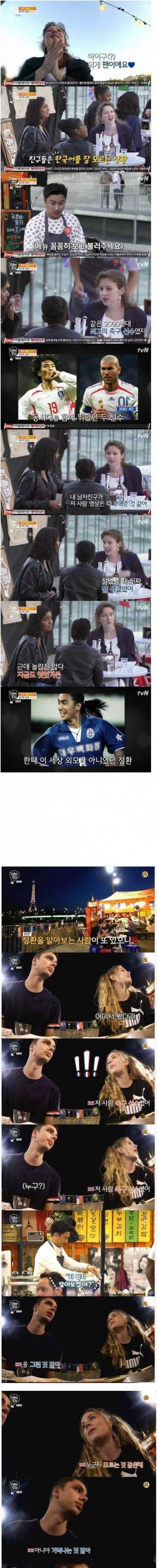 오글오글 국뽕 예능