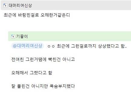 마누라가 극대노해서 ㅈ된 어느 유부남