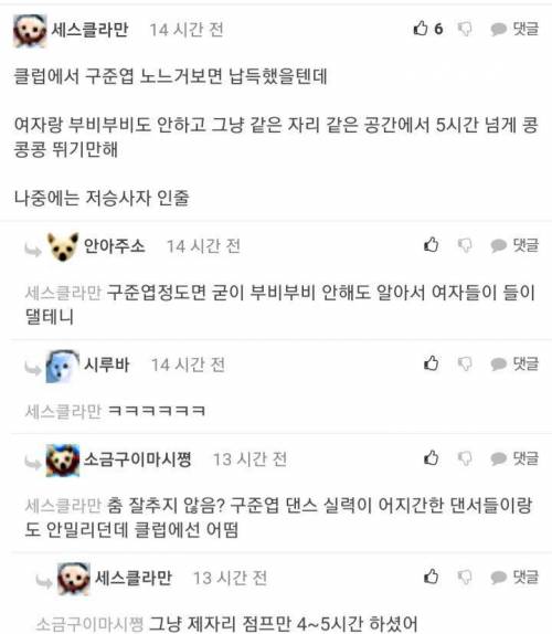 저승사자인줄 알았던 구준엽