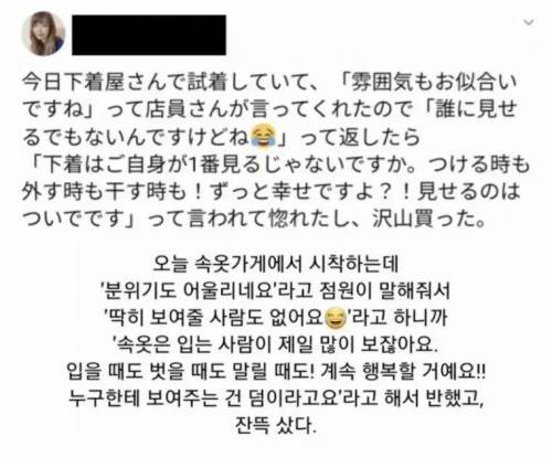 딱히 보여줄 사람이 없어도 이쁜 속옷을 사는 이유.jpg