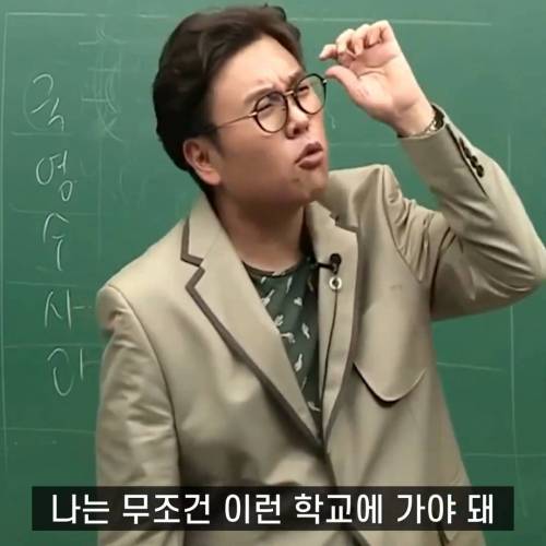 오늘 못 하면 넌 평생 못 하는 거야