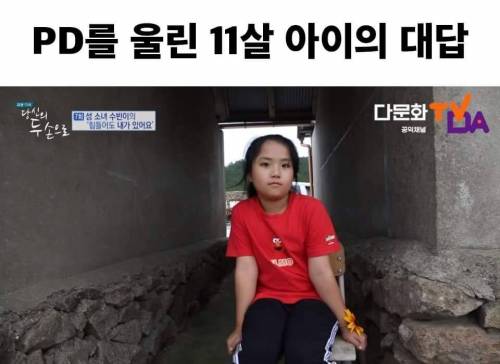 바닥이 구멍난 신발을 신고다니는 아이