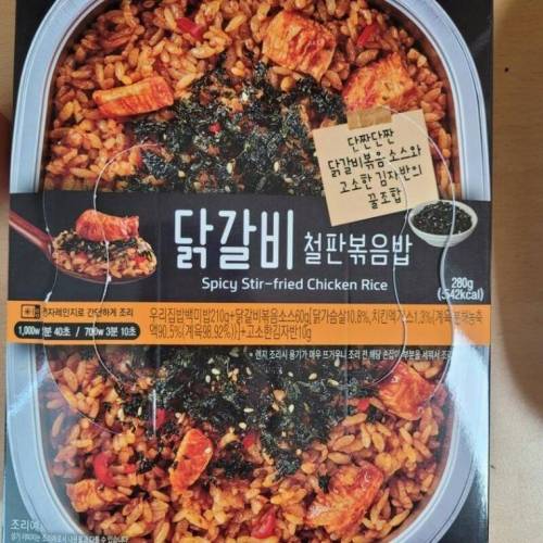 닭갈비 철판볶음밥