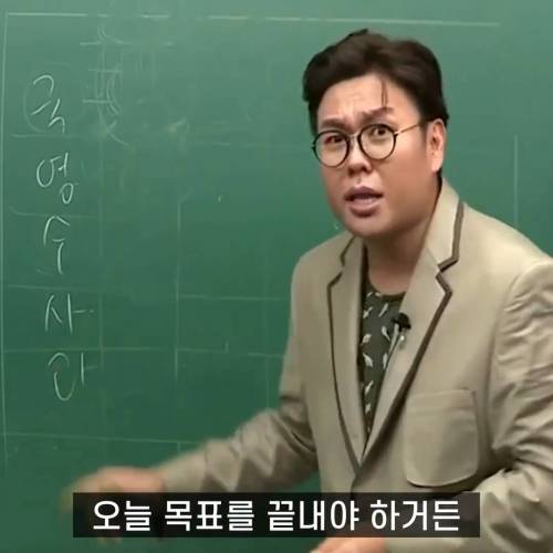 오늘 못 하면 넌 평생 못 하는 거야