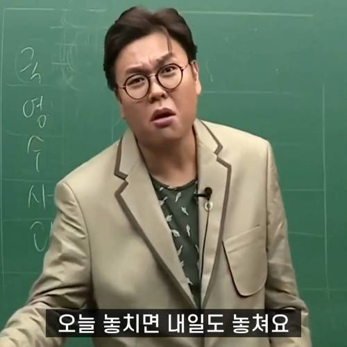 오늘 못 하면 넌 평생 못 하는 거야