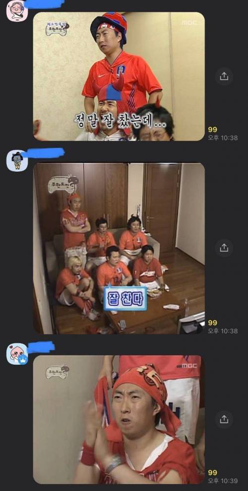 현재 월드컵 즐기는 고독한 박명수방....jpg