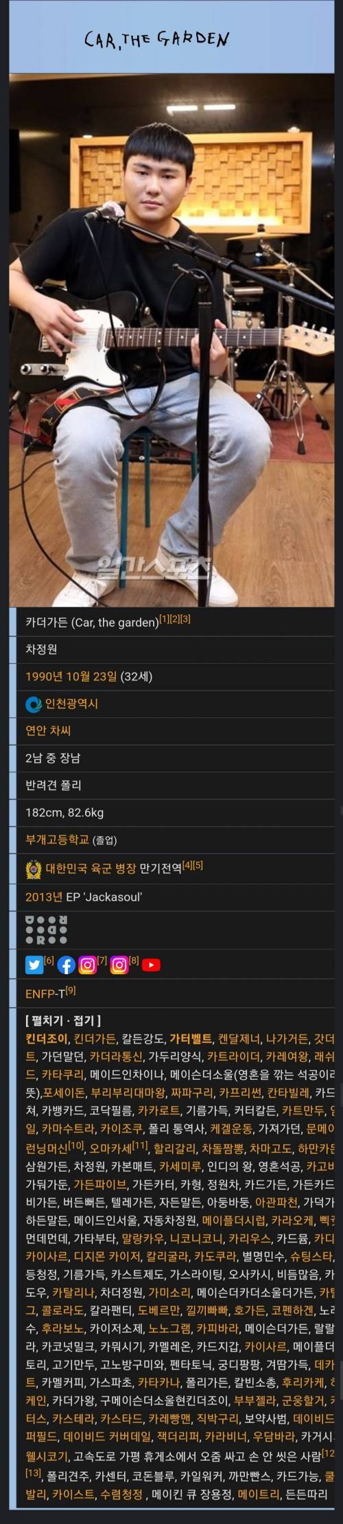 어제자 카더가든 근황ㅋㅋ..JPG