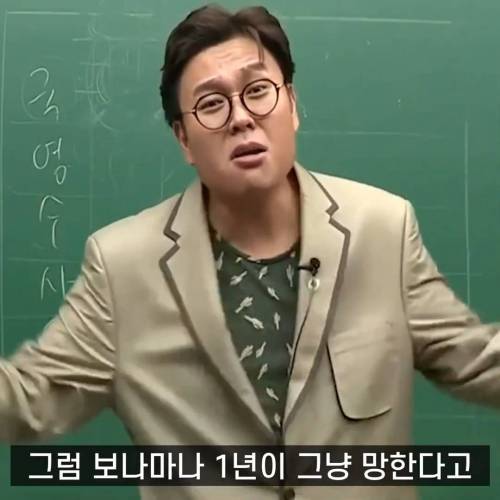 오늘 못 하면 넌 평생 못 하는 거야