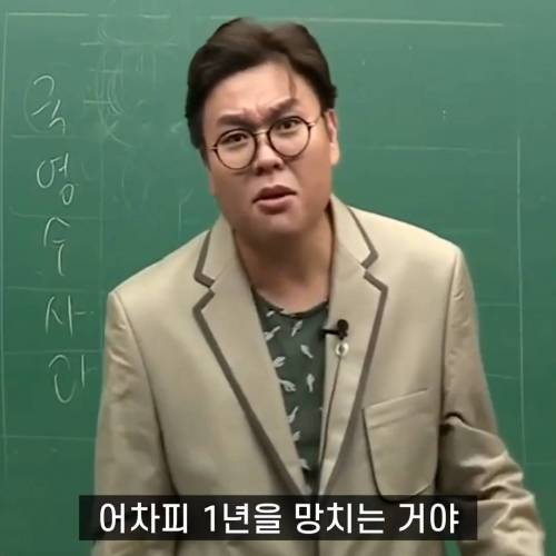 오늘 못 하면 넌 평생 못 하는 거야