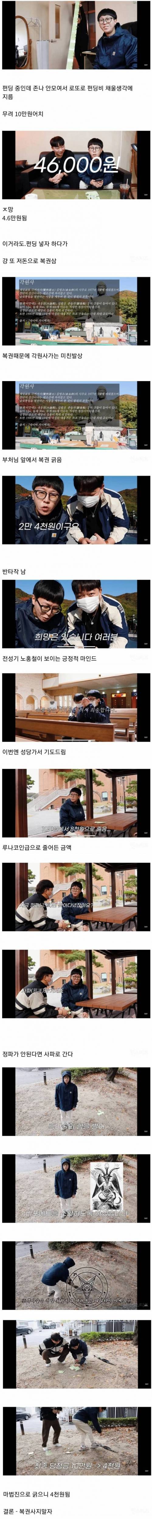 10만원으로 복권 될때까지 계속 긁어보기
