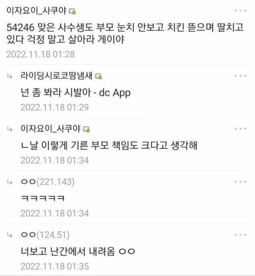수능 망친 수험생.jpg