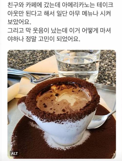 인스타 카페에 가서 당황한 여자.jpg