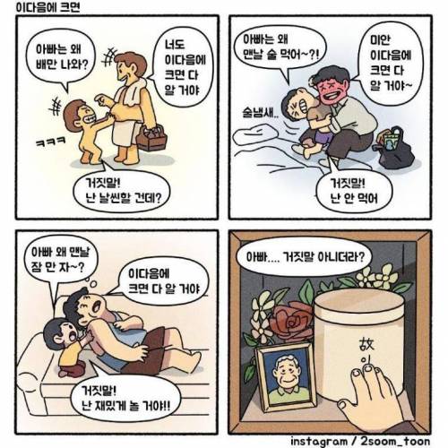 맴찟) 이다음에 크면.jpg