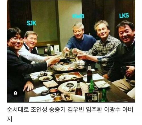 남배우 아버지들의 술모임