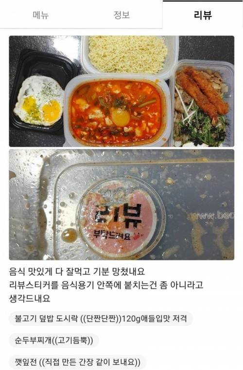 리뷰스티커 대참사...