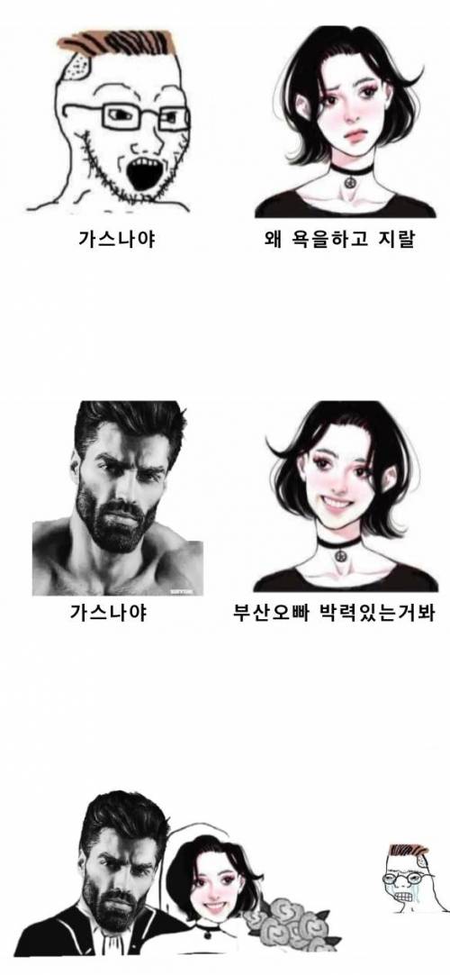 여자에게 다정한 서울말, 매력있는 사투리 현실