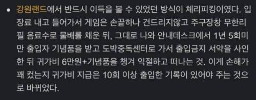 강원랜드에서 반드시 따는 방법