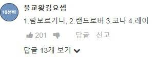 자동차 묘사하는 진주몬
