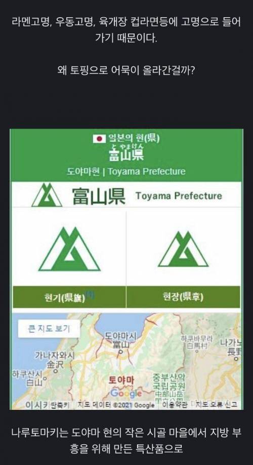 				일본의 라멘과 우동에 나루토(소용돌이 어묵)이 들어간 이유