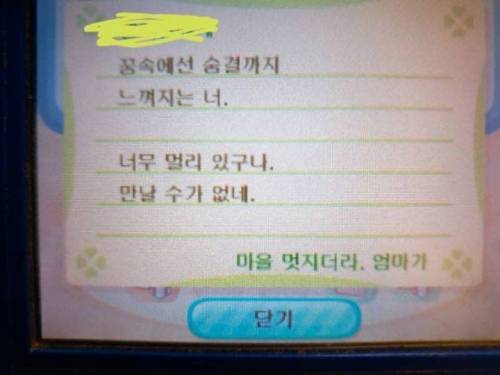 동물의 숲 세계관이 사후세계 같다는 이유