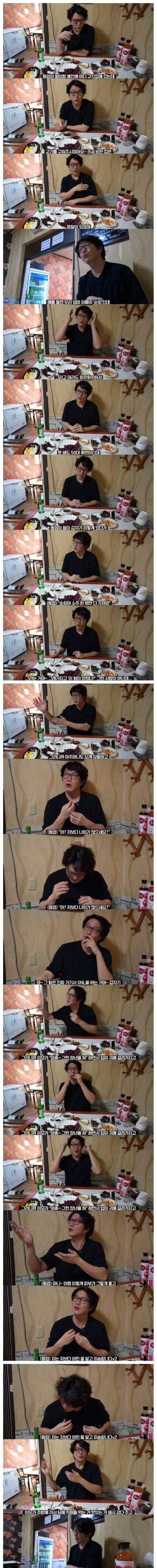 성시경이 말하는 신동엽 고깃집 썰ㅋㅋㅋㅋㅋ.JPG