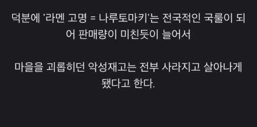 				일본의 라멘과 우동에 나루토(소용돌이 어묵)이 들어간 이유