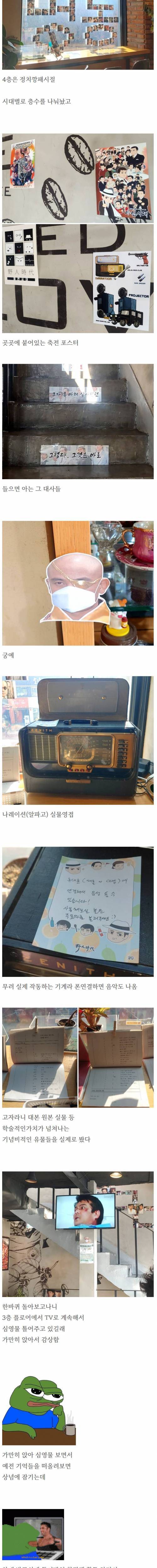 두한절 기념 홍대 야인시대 카페 후기.jpg