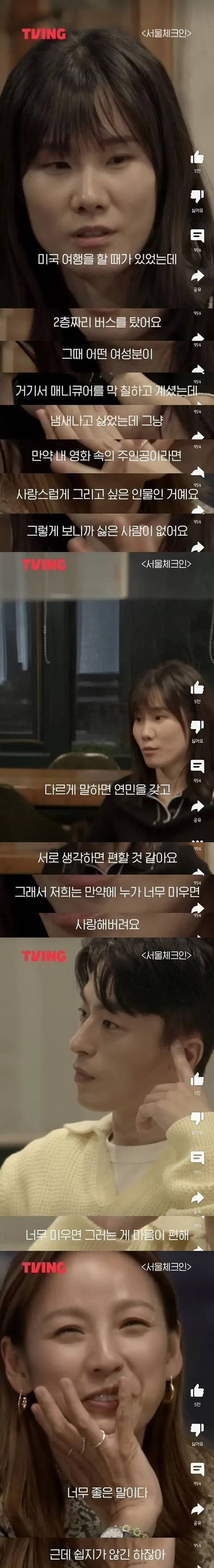 누가 너무 밉다면 사랑해 버려라.jpg