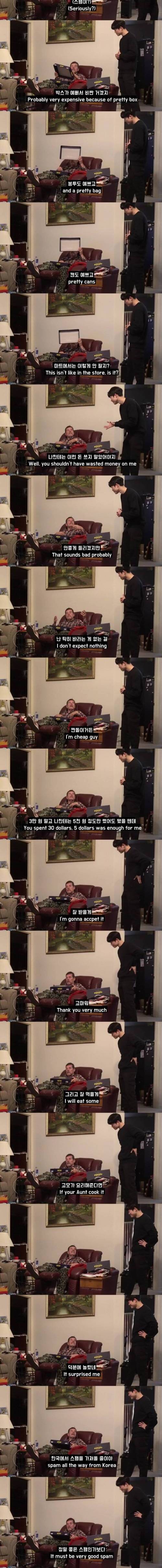 미국인한테 스팸 선물했을때 반응