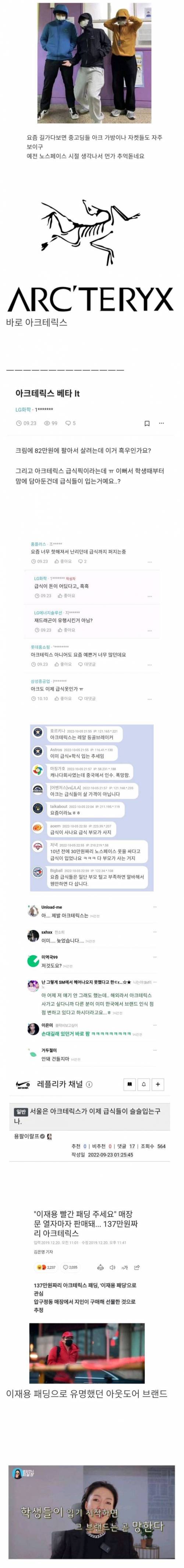 이제 급식들이 입기 시작했다는 브랜드