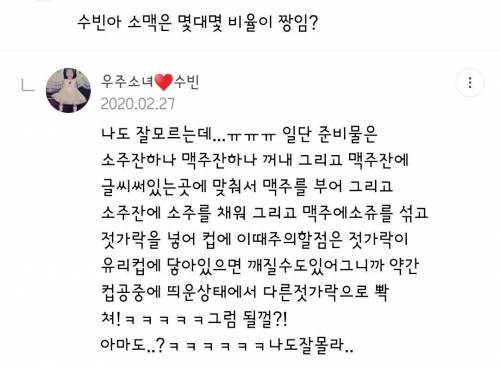 우주소녀 수빈: 나도 잘 모르는데...ㅠㅠㅠ
