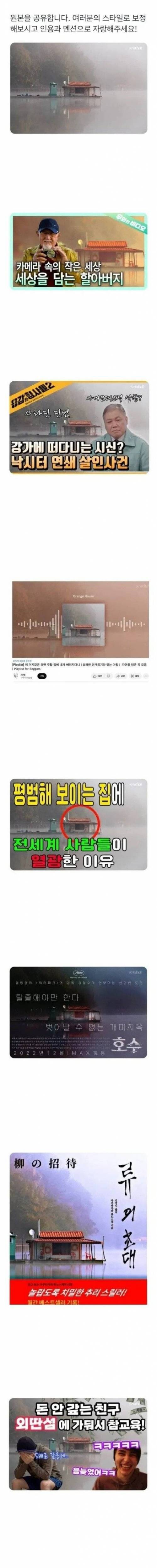 트위터에서 열린 천하제일 편집대회