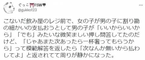 술집에서 본 훈훈한 커플
