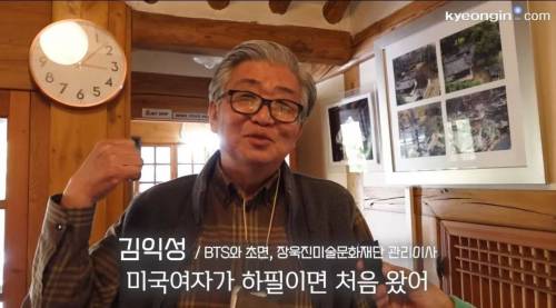 방탄 RM방문 후 하루에 500명씩 다녀갔다는 용인 장욱진가옥