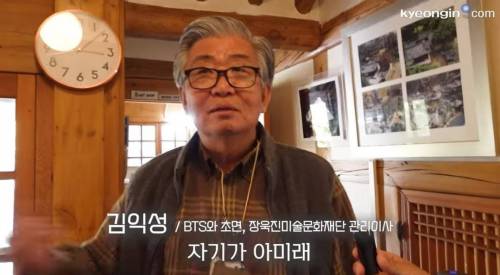 방탄 RM방문 후 하루에 500명씩 다녀갔다는 용인 장욱진가옥