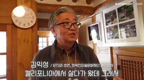 방탄 RM방문 후 하루에 500명씩 다녀갔다는 용인 장욱진가옥