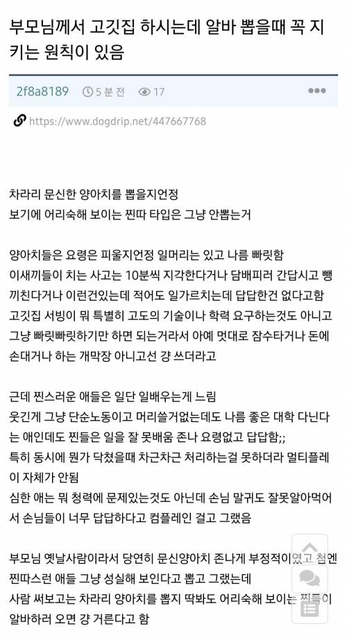 알바 구할때 차라리 문신 양아치를 뽑는게 나은 이유.jpg