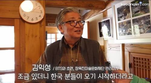 방탄 RM방문 후 하루에 500명씩 다녀갔다는 용인 장욱진가옥