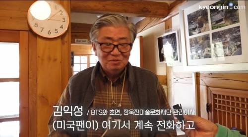 방탄 RM방문 후 하루에 500명씩 다녀갔다는 용인 장욱진가옥