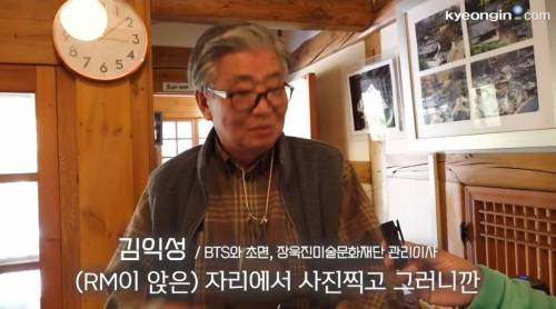 방탄 RM방문 후 하루에 500명씩 다녀갔다는 용인 장욱진가옥